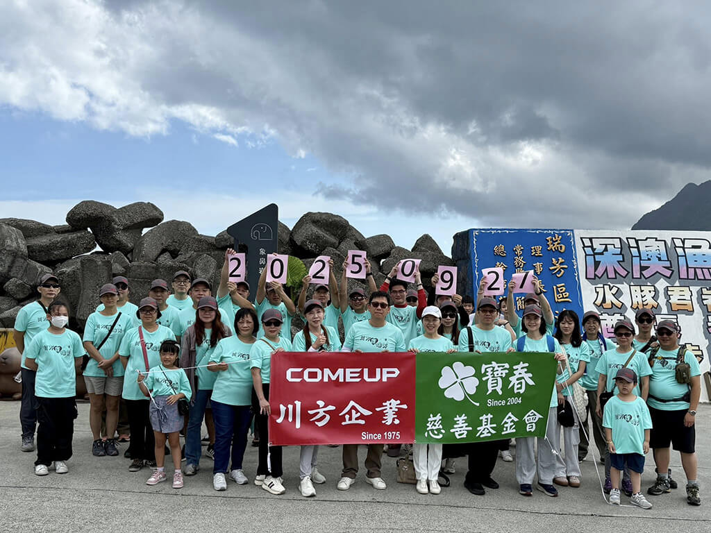 第六次「川方守護瑞芳」淨灘活動