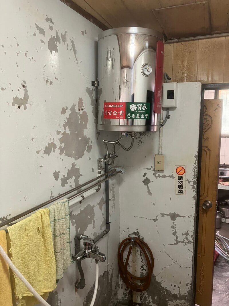 在地關懷不打烊 捐贈熱水器為瑞芳獨居長者添保障