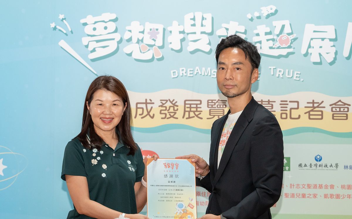 川方企業&寶春慈善基金會贊助「等家寶寶圓夢計畫」