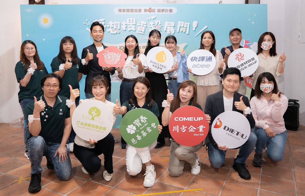 川方企業&寶春慈善基金會贊助「等家寶寶圓夢計畫」