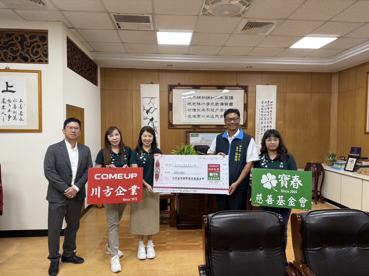 《愛心不間斷,攜手瑞芳區公所強化社會安全網》