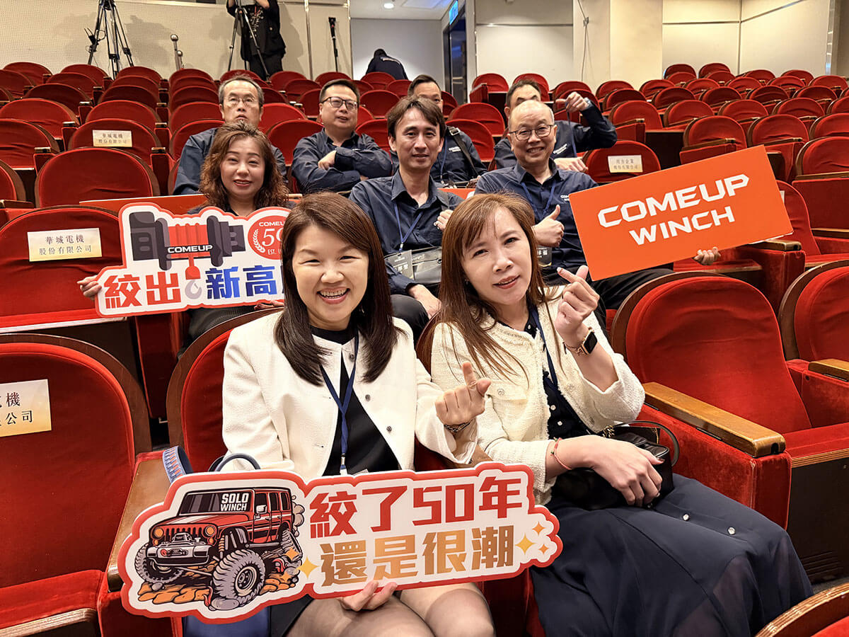 川方企業榮獲第8屆卓越中堅企業獎