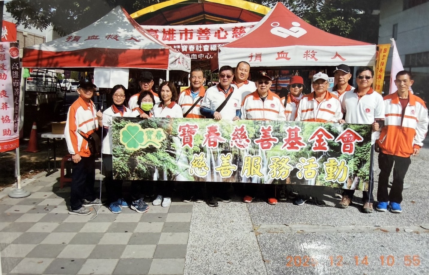 【高雄捐血行動｜捐血一袋，守護生命】