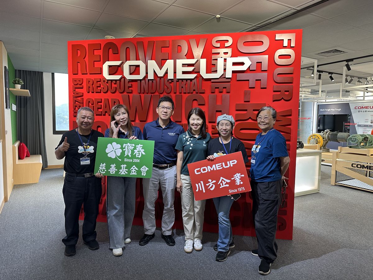 《讓愛穩定配送，守護弱勢家庭》COMEUP 