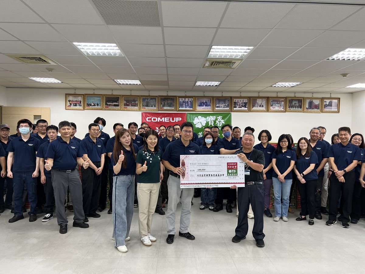 《讓愛穩定配送，守護弱勢家庭》COMEUP 