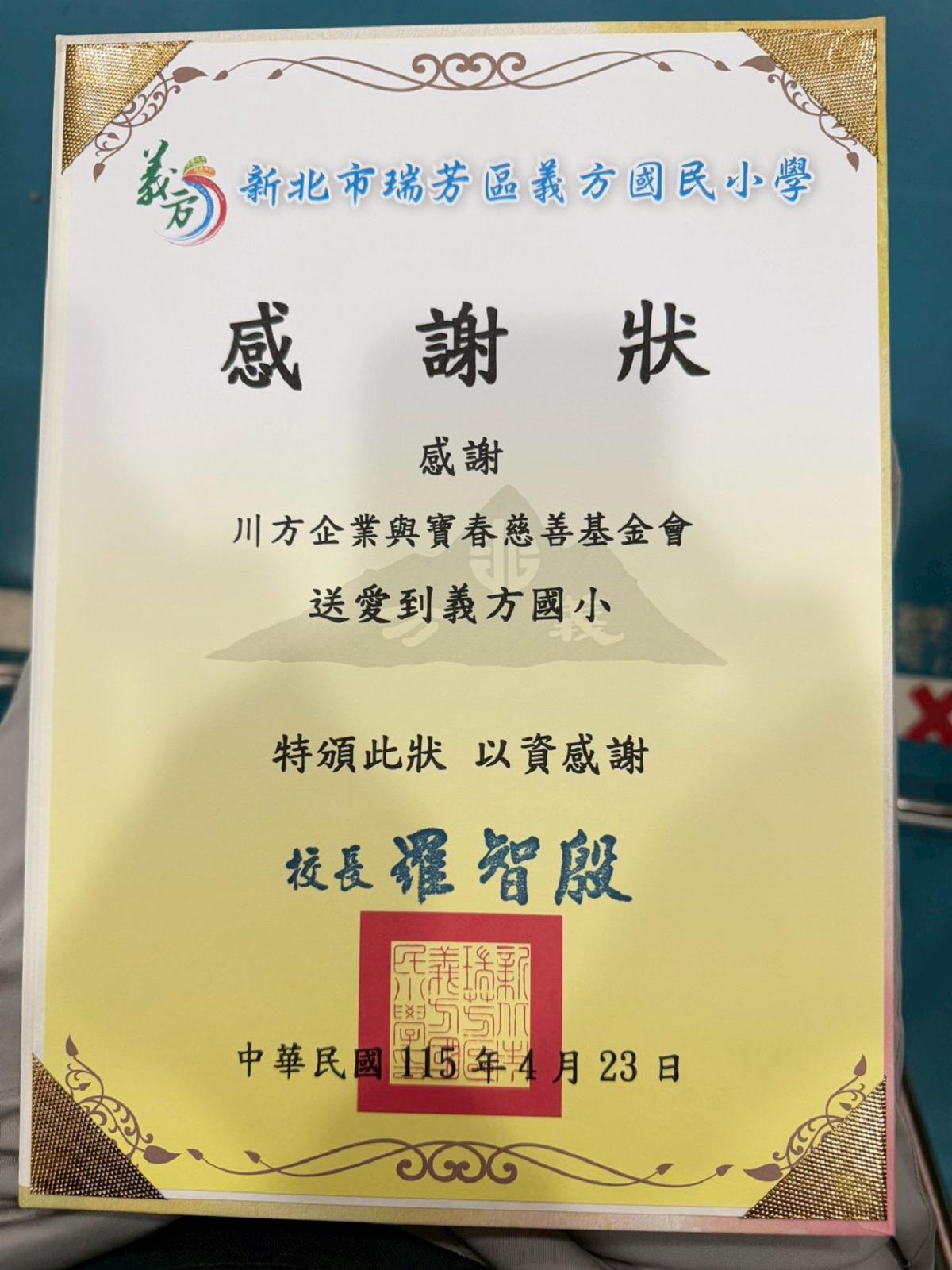 【用一份餐盒送愛偏鄉　串起善的循環】