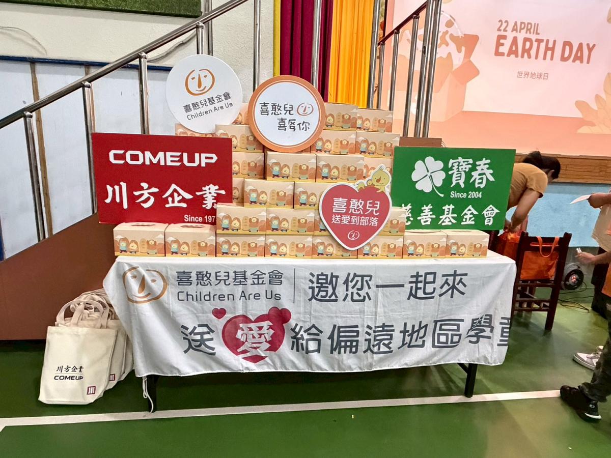 【用一份餐盒送愛偏鄉　串起善的循環】