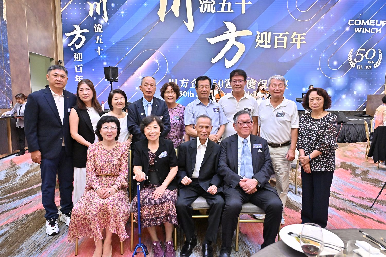 川方企業50周年 -「川流五十 方迎百年」