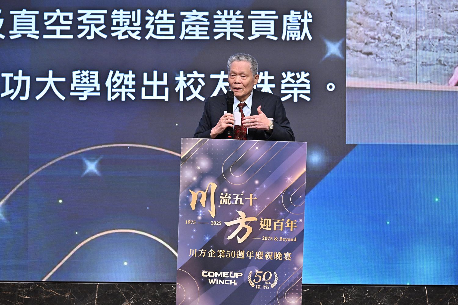 川方企業50周年 -「川流五十 方迎百年」