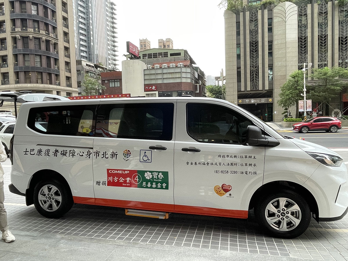川方寶春4號復康巴士