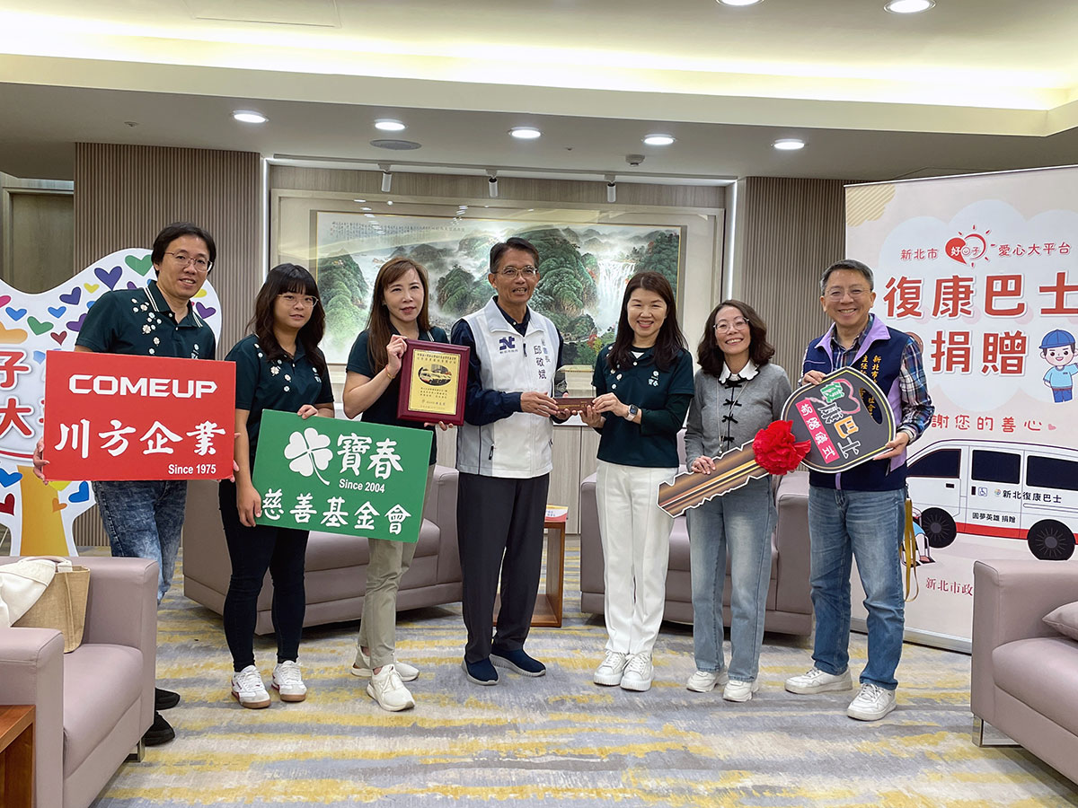 川方寶春4號復康巴士