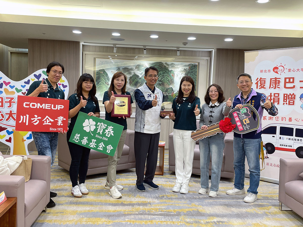 川方寶春4號復康巴士