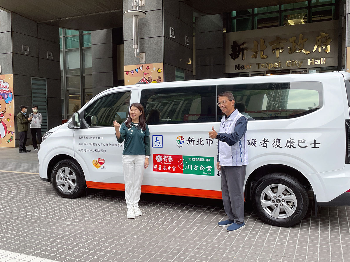 川方寶春4號復康巴士