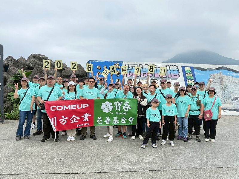 第七次「川方守護瑞芳」企業淨灘活動