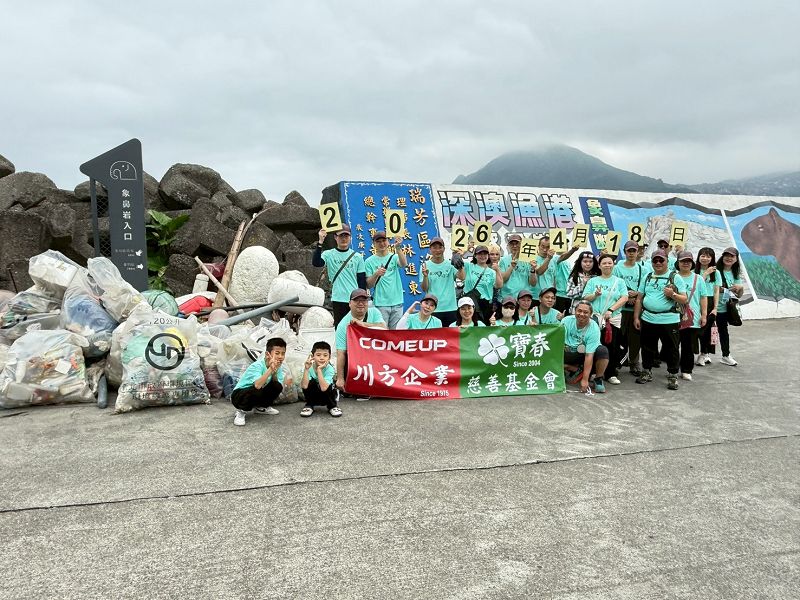 第七次「川方守護瑞芳」企業淨灘活動