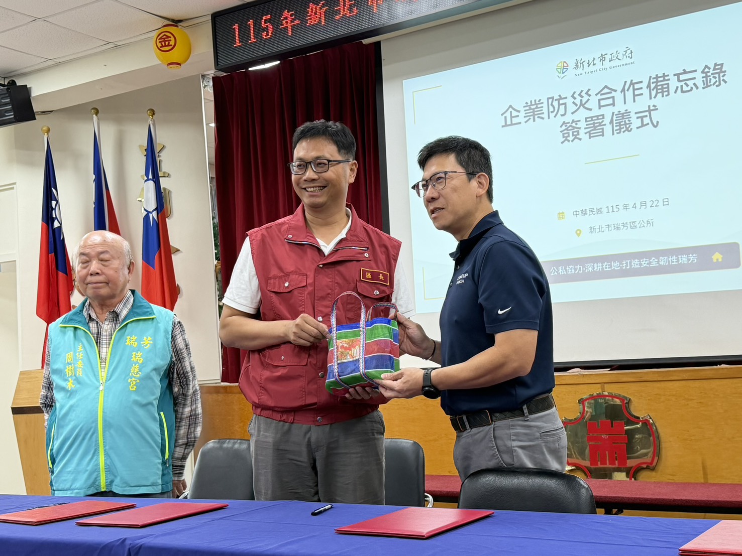 【川方企業 × 瑞芳區公所｜攜手打造在地防災韌性】