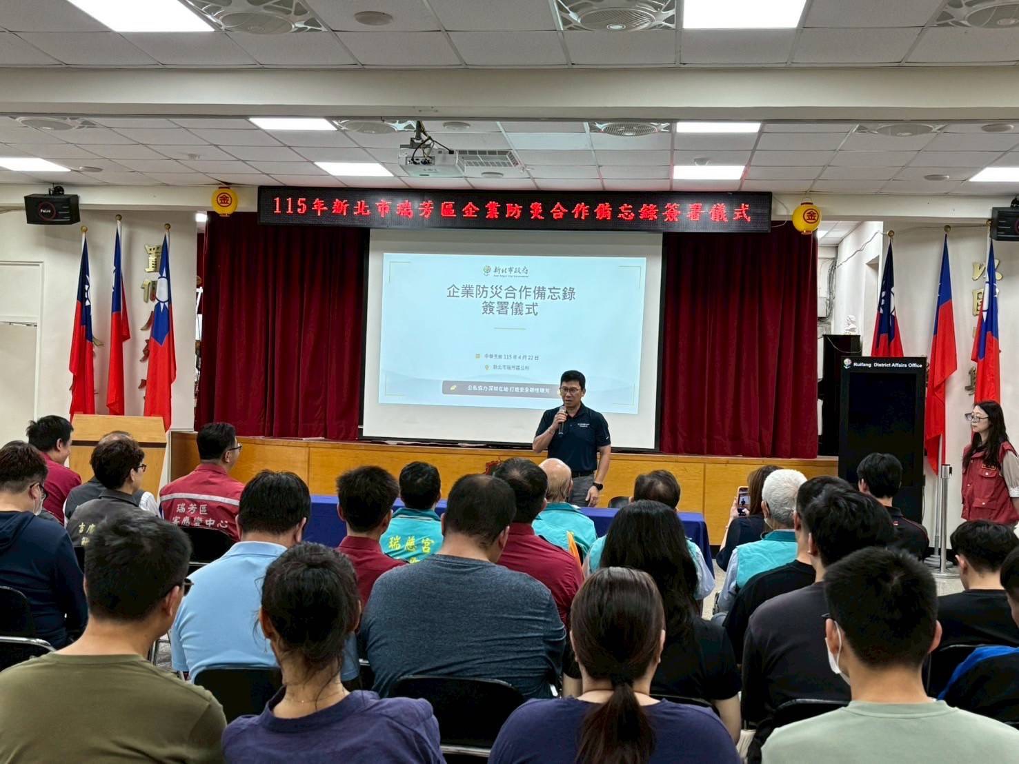 【川方企業 × 瑞芳區公所｜攜手打造在地防災韌性】
