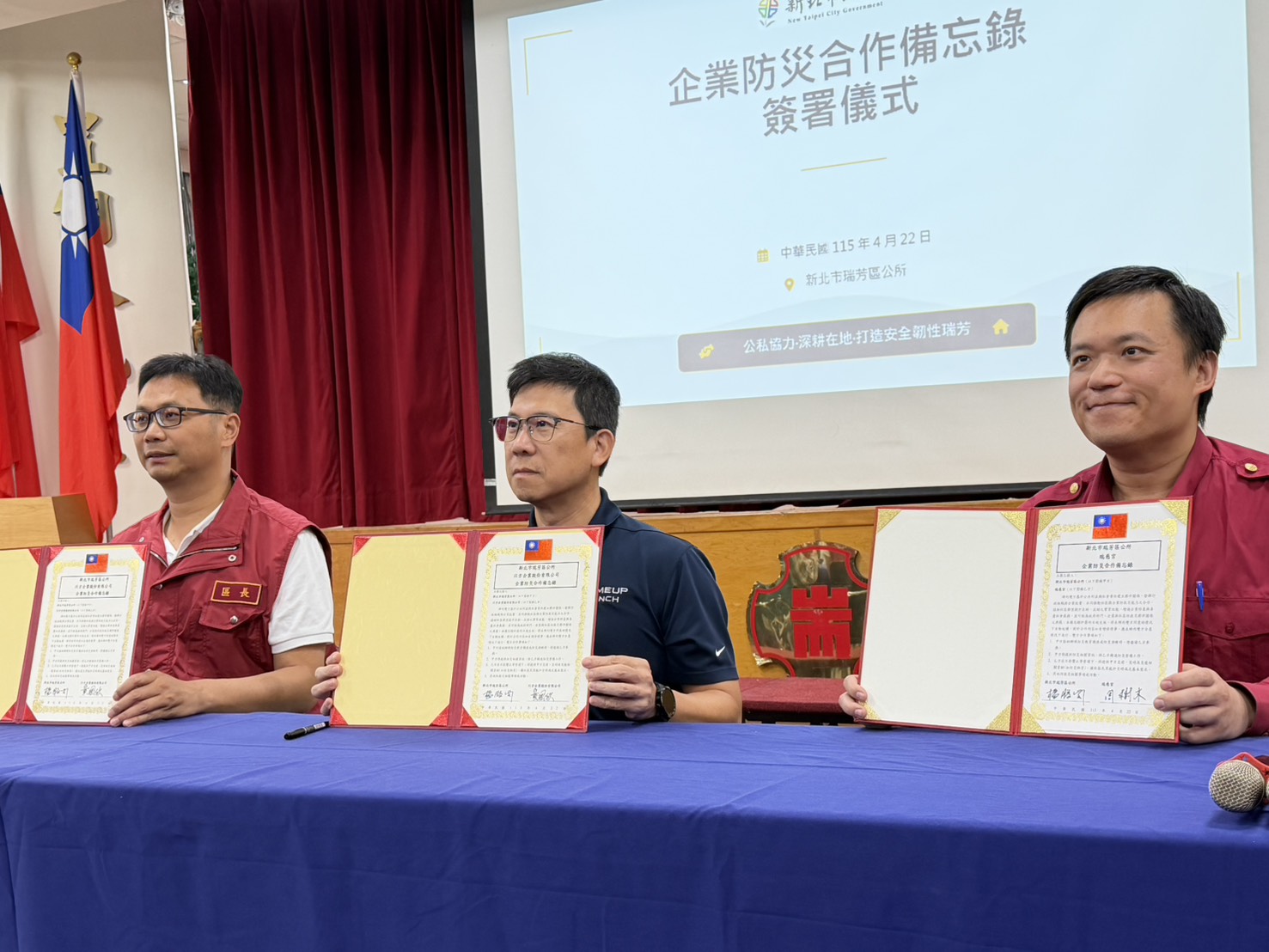 【川方企業 × 瑞芳區公所｜攜手打造在地防災韌性】