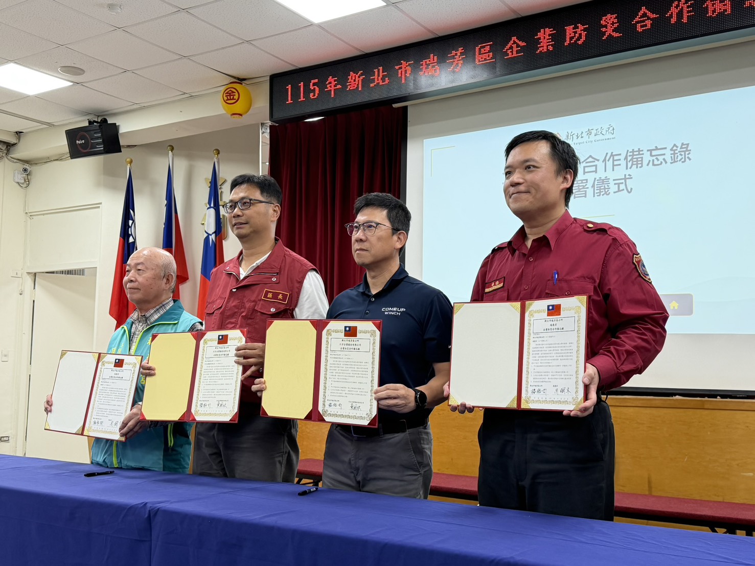 【川方企業 × 瑞芳區公所｜攜手打造在地防災韌性】