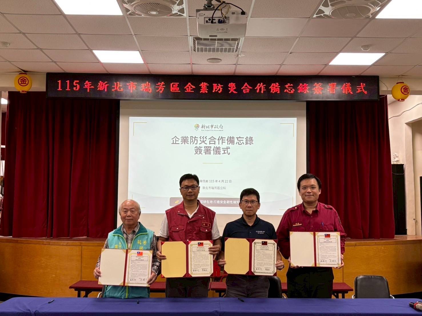 【川方企業 × 瑞芳區公所｜攜手打造在地防災韌性】