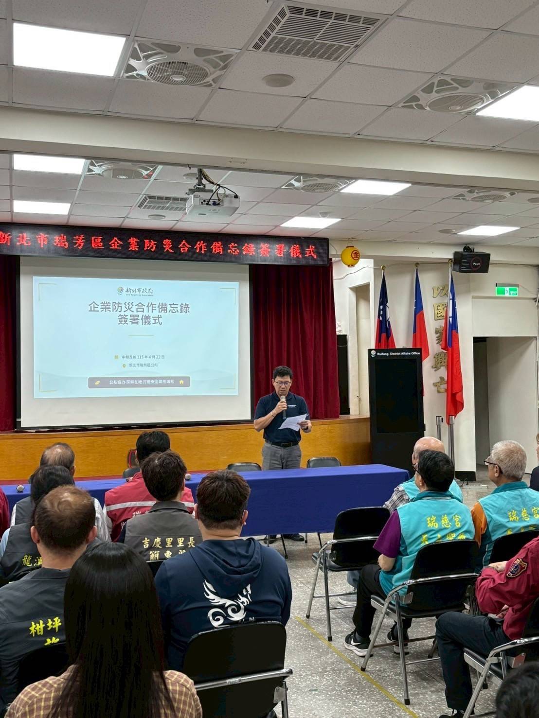 【川方企業 × 瑞芳區公所｜攜手打造在地防災韌性】